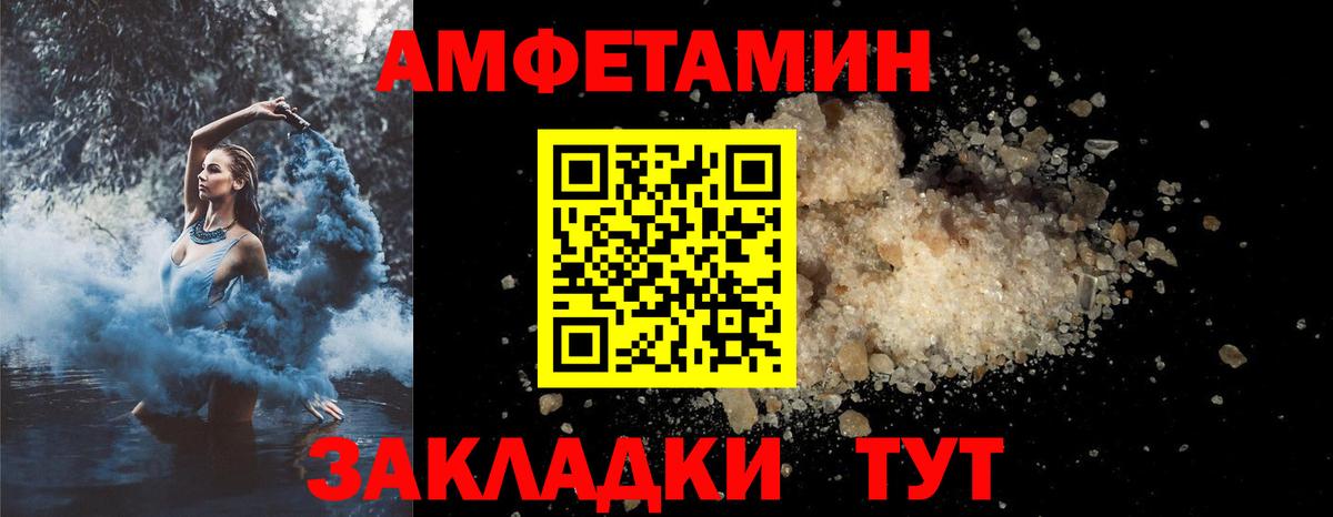 Амфетамин  Вход с VPN  Нижнекамск  АМФ 98% 