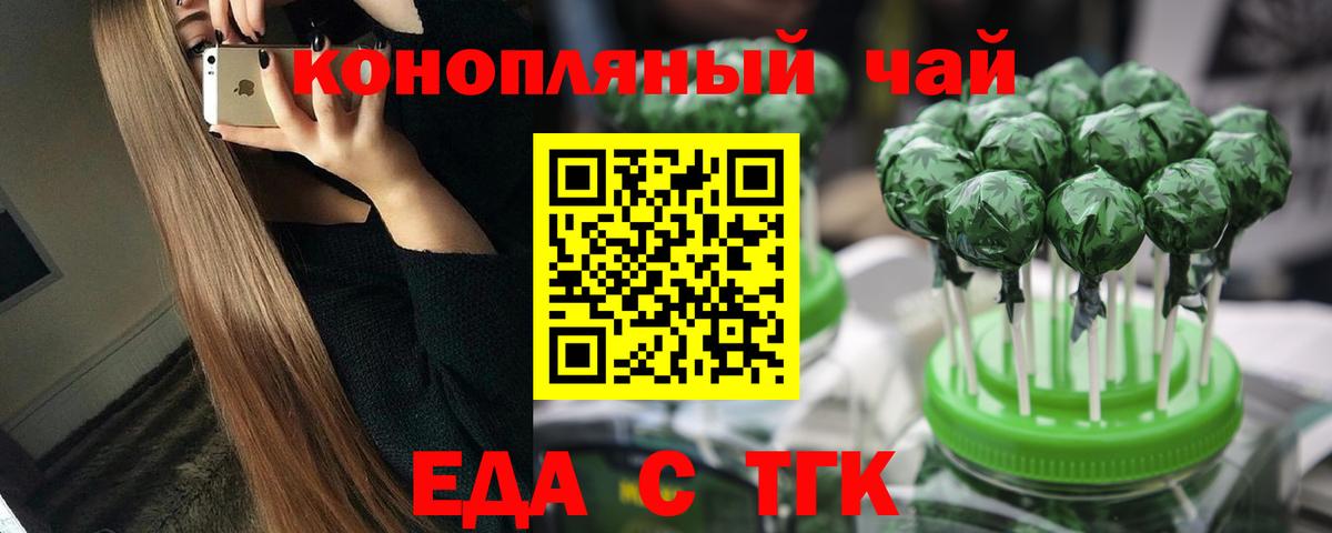 Нижнекамск  Cannafood конопля  Вход с VPN 