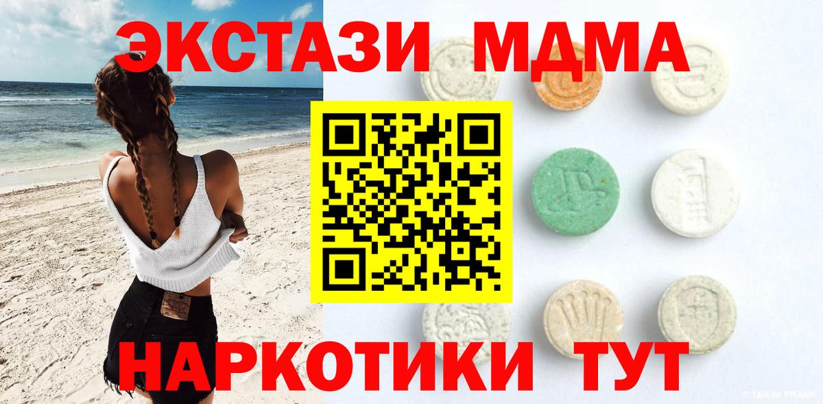 darknet официальный сайт  Вход с VPN  ЭКСТАЗИ  Ecstasy MDMA  Нижнекамск  ЭКСТАЗИ таблы 