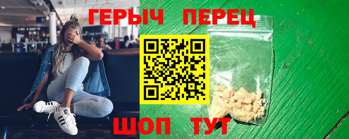 Нижнекамск  ГЕРОИН герыч  Вход с VPN 