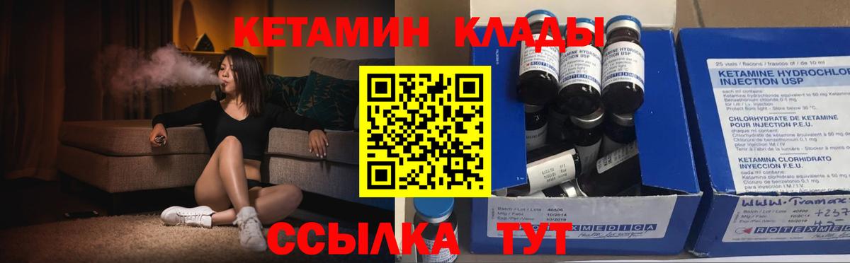 Нижнекамск  Кетамин VHQ  КЕТАМИН VHQ  Вход с VPN 