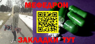 меф VHQ Тулун