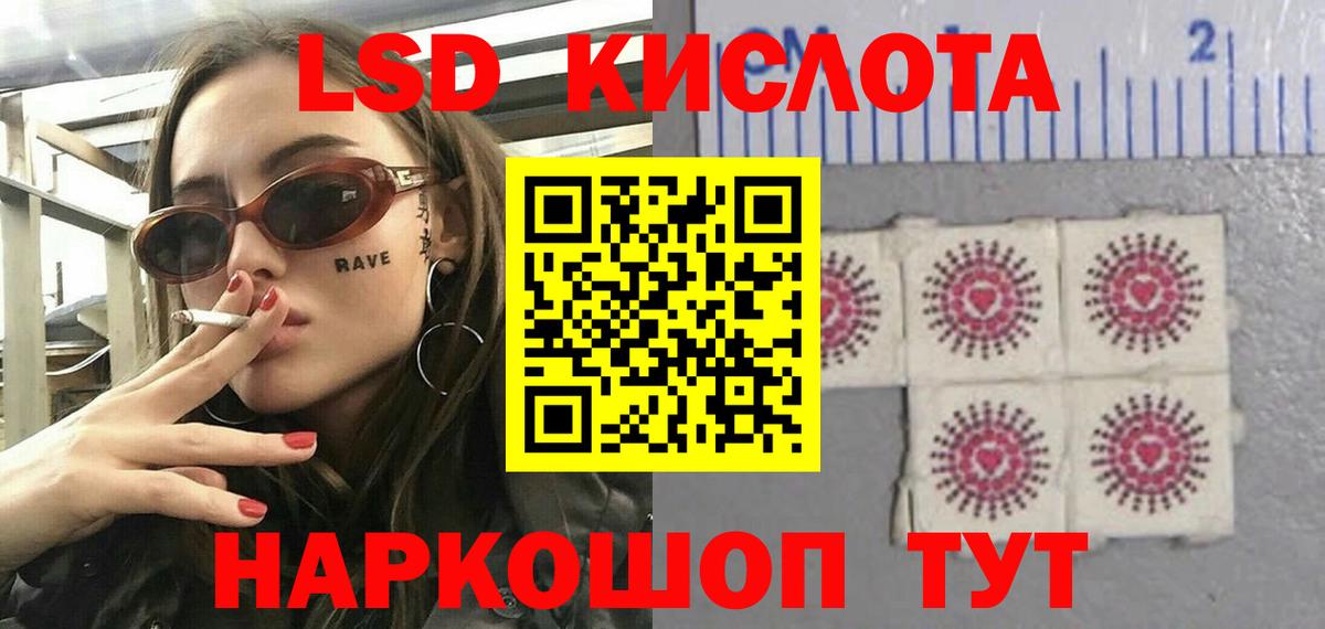 ЛСД экстази ecstasy Нижнекамск