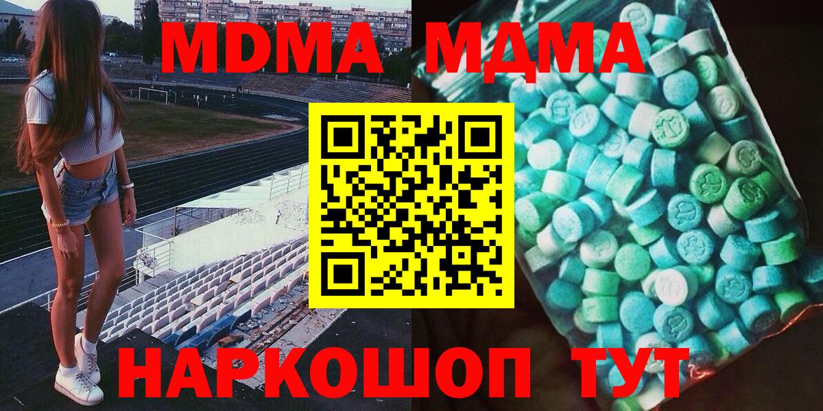 МДМА VHQ Нижнекамск