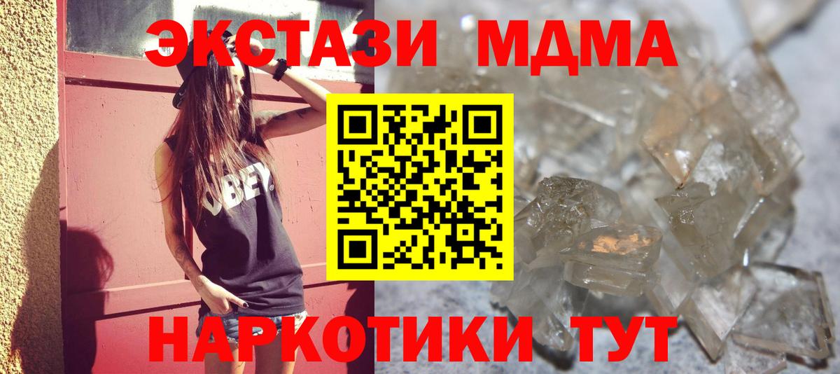 MDMA Molly  МДМА  Нижнекамск  MDMA VHQ  Вход с VPN 
