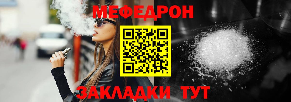 Мефедрон мука Нижнекамск