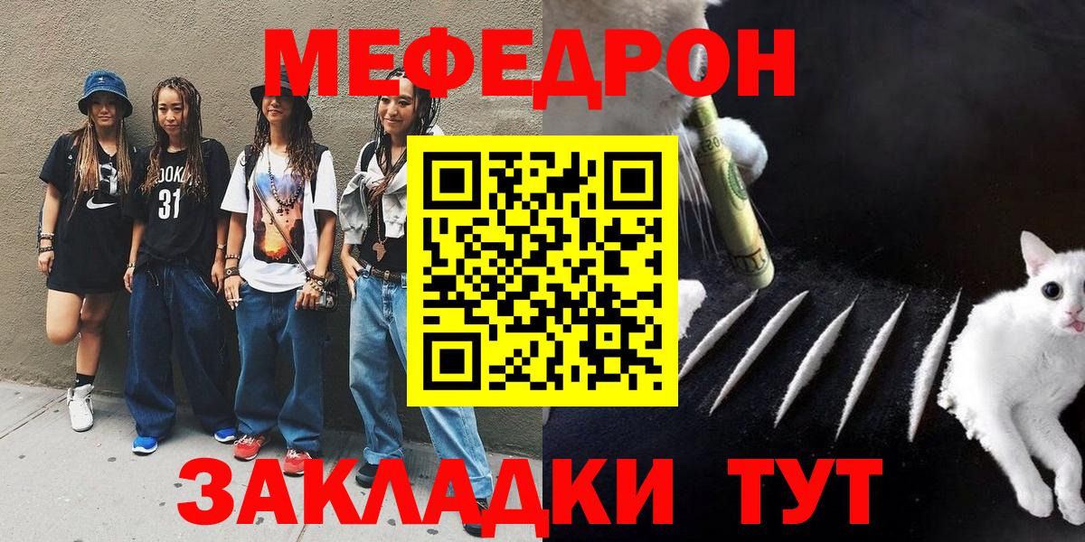 Нижнекамск  МЕФ 4 MMC  Мефедрон мяу мяу  МЕФ  Вход с VPN 