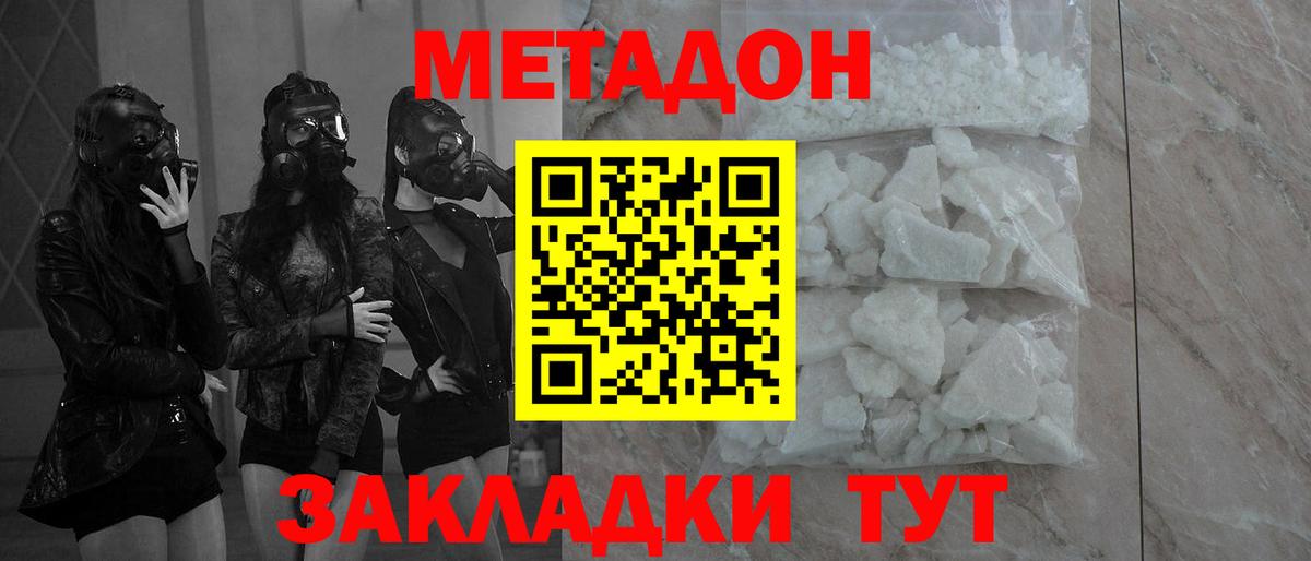 Нижнекамск  Метадон мёд  Вход с VPN 
