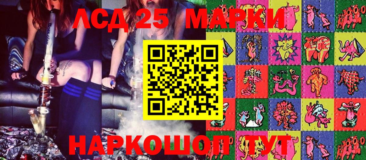 Марки 25I-NBOMe 1500мкг  Вход с VPN  Нижнекамск  Марки 25I-NBOMe 1500мкг 
