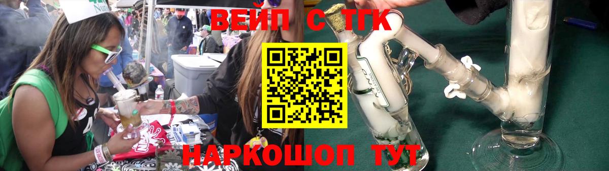 ТГК жижа  Дистиллят ТГК THC oil  купить наркотики цена  Вход с VPN  Нижнекамск 
